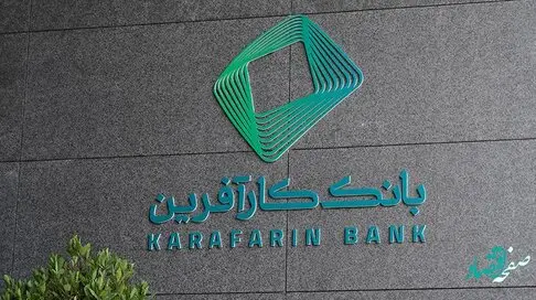 پرداخت سود سهام سال۱۴۰۱ بانک کارآفرین