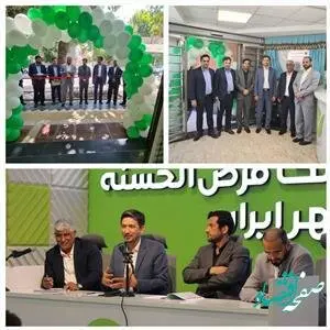 افتتاح ساختمان جدید مدیریت شعب بانک قرض‌الحسنه مهر ایران در استان خراسان شمالی و شعبه طالقانی بجنورد