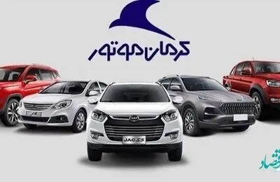جزئیات زمان واریز وجه ۵ محصول کرمان موتور با قیمت‌های جدید/ شرایط خرید اقساطی J۴
