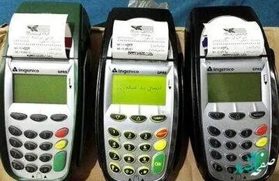 این ۱۳ شغل از کارمزد کارتخوان‌ها معاف شدند + جزئیات کامل