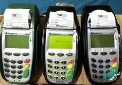 این ۱۳ شغل از کارمزد کارتخوان‌ها معاف شدند + جزئیات کامل