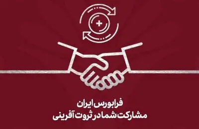 ارسال گزارش ارزشیابی سهام غمایه شرط مشارکت در عرضه اولیه