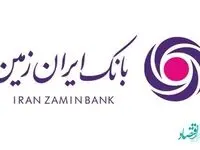 معرفی جذابیت‌ها و امکانات همراه بانک فراز ایران زمین