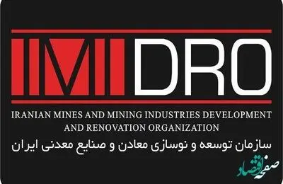 صرفه جویی ارزی حاصل از بومی سازی ۱.۵ میلیارد دلاری با راهبری ایمیدرو
