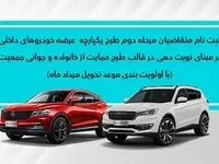 نحوه تکمیل وجه طرح جوانی جمعیت در سامانه یکپارچه اعلام شد