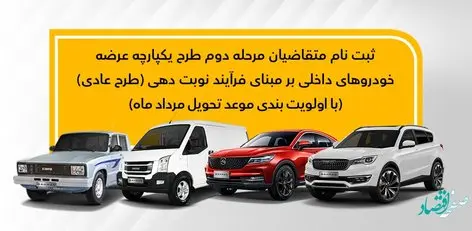 روش تکمیل وجه متقاضیان عادی در سامانه یکپارچه اعلام شد