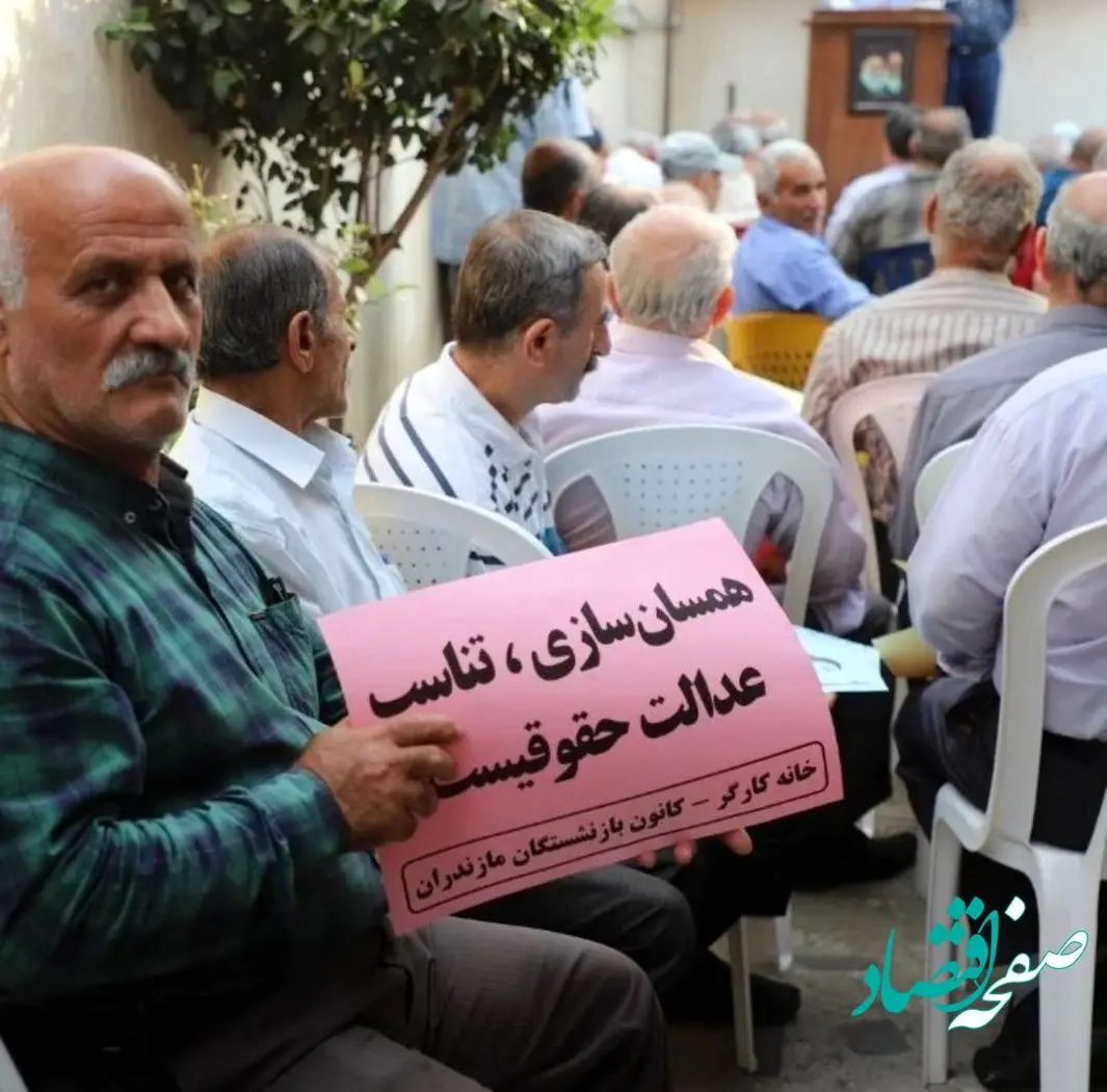 آخرین خبر از همسان سازی حقوق بازنشستگان امروز / آیا شامل حال بازنشستگان کارگری میشود؟