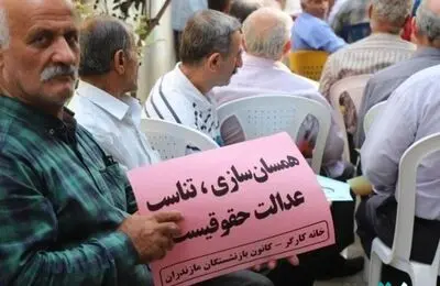 آخرین خبر از همسان سازی حقوق بازنشستگان امروز / آیا شامل حال بازنشستگان کارگری می‌شود؟