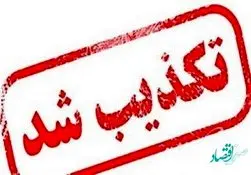 آیا آتش زدن مغازه اتباع افغان در سراوان حقیقت دارد؟ 