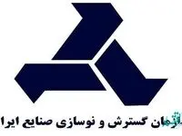 بابک احمدی سرپرست جدید ایدرو کیست؟ 