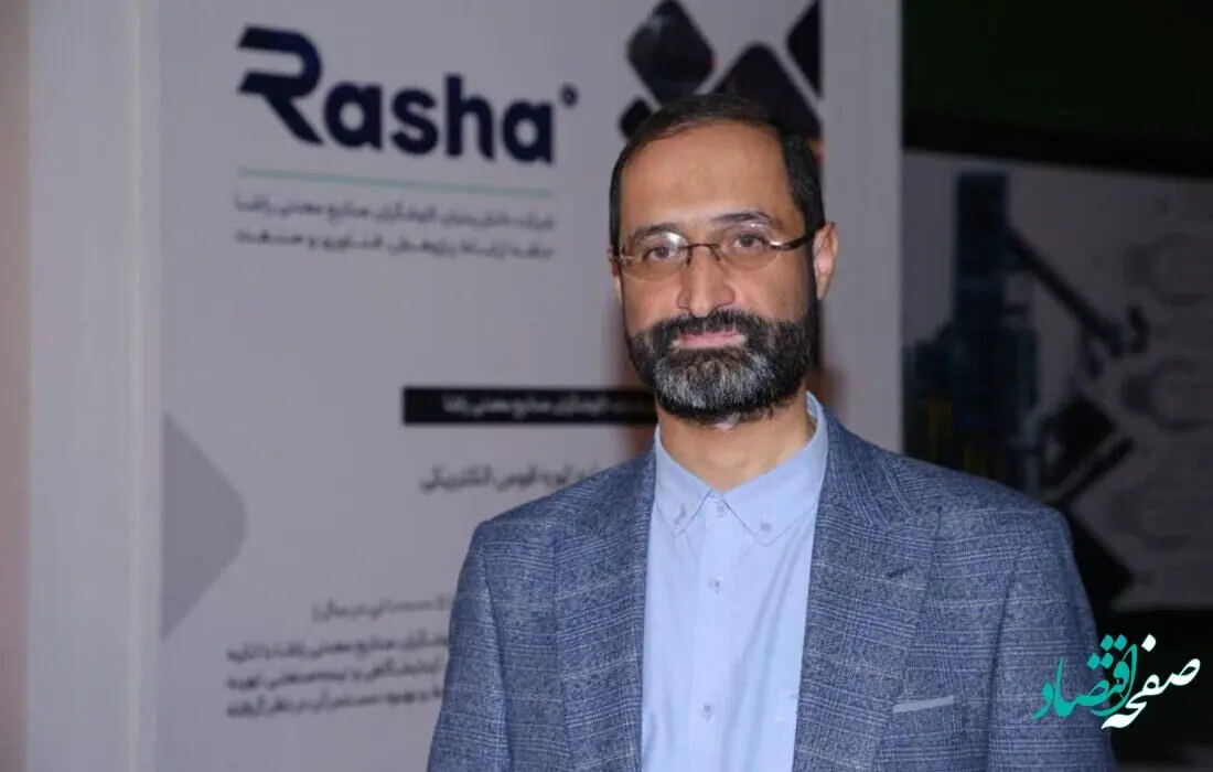 راشا؛ مرجع توسعه فناوری در بخش معدن و صنایع معدنی کشور