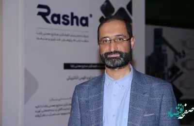 راشا؛ مرجع توسعه فناوری در بخش معدن و صنایع معدنی کشور
