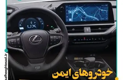 کدام خودروها در سال 2023 ایمن ترین خودروها می باشند؟