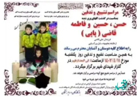 این مادر سه فرزندش را کشت و فضای مجازی را منفجر کرد