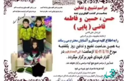 این مادر سه فرزندش را کشت و فضای مجازی را منفجر کرد