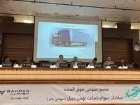 افزایش سرمایه بهمن دیزل تصویب شد