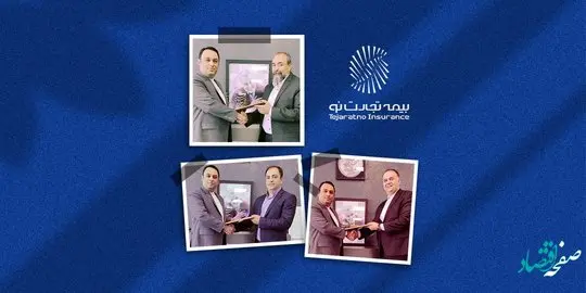 انتصابهای جدید در بیمه تجارتنو