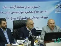 بستر توسعه تجارت جهانی در منطقه آزاد ماکو فراهم است