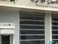 بانک ایران زمین به سامانه تفکیک حساب شخصی از تجاری متصل شد