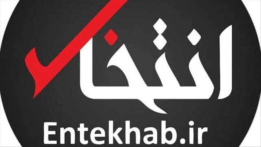 منتقد نما ها درحالی از بسته شدن پنجره انتقاد در دولت رئیسی حرف می زنند که هرکسی آزادانه انتقاد می کند!؟ 