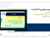 بیمه تجارت‌نو قهرمان دومین المپیاد ورزشی صنعت بیمه در کشور