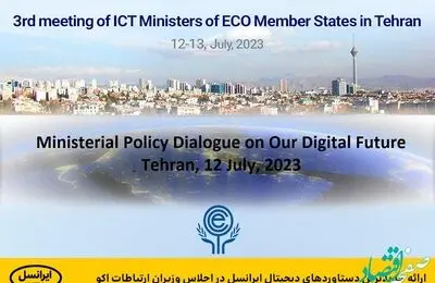 ارائه جدیدترین دستاوردهای دیجیتال ایرانسل در اجلاس وزیران ارتباطات اکو