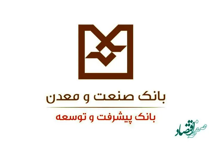 سفر مدیرعامل بانك صنعت و معدن به اتفاق اعضای هیات مدیره و جمعی از مدیران این بانك به استان یزد