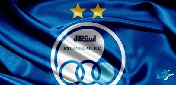 این دردسر جدید استقلالی ها را به خطر انداخت