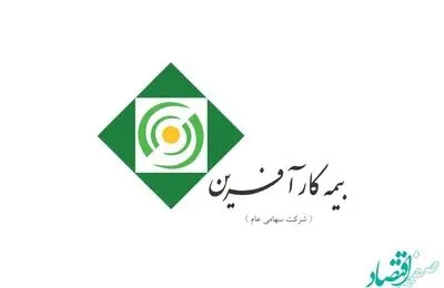 درج نماد شرکت بیمه کارآفرین در بازار دوم بورس اوراق بهادار تهران