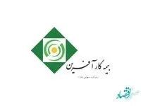 درج نماد شرکت بیمه کارآفرین در بازار دوم بورس اوراق بهادار تهران