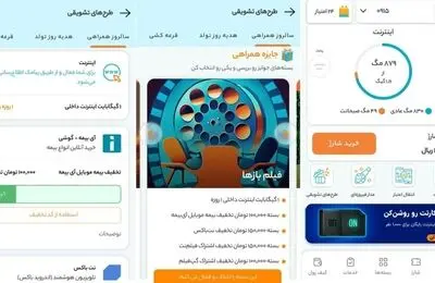 هدیه ویژه همراه اول به مناسبت 29 سالگی خود + اینترنت و کد تخفیف 