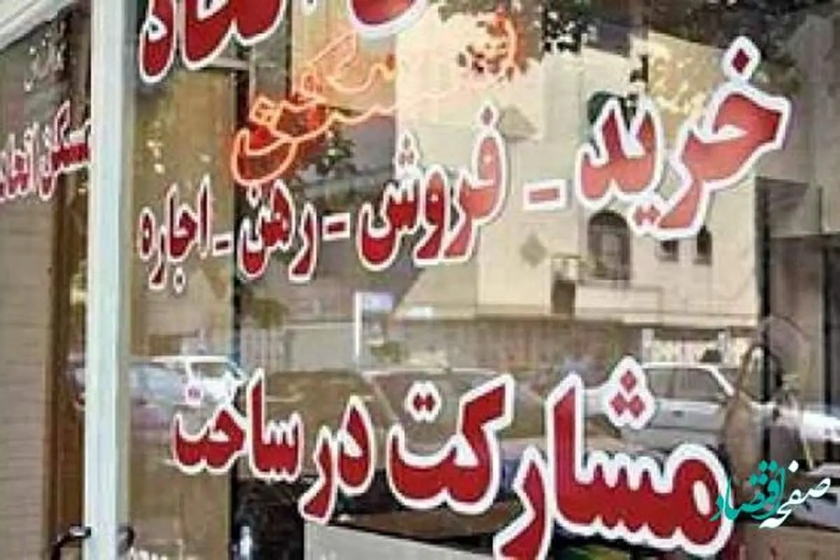 قیمت مسکن تورمی شد