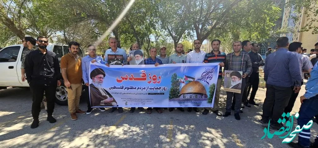 حضور کارکنان پتروشیمی بندرامام در راهپیمایی روز جهانی قدس