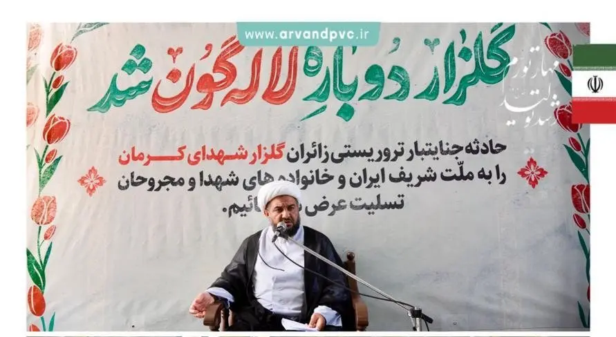 محکومیت حادثه تروریستی کرمان توسط کارکنان پتروشیمی اروند