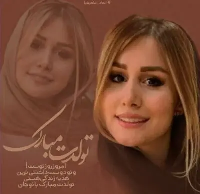 عکس کیک تولد سپیده بزمی پور و ریخت و پاش خانواده اش در روز تولدش