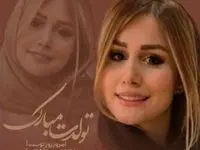 عکس کیک تولد سپیده بزمی پور و ریخت و پاش خانواده اش در روز تولدش