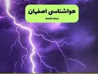 پیش بینی وضعیت آب و هوا اصفهان فردا جمعه ۲۸ آذر ۱۴۰۴ + هواشناسی اصفهان فردا + وضعیت هوای فردا اصفهان