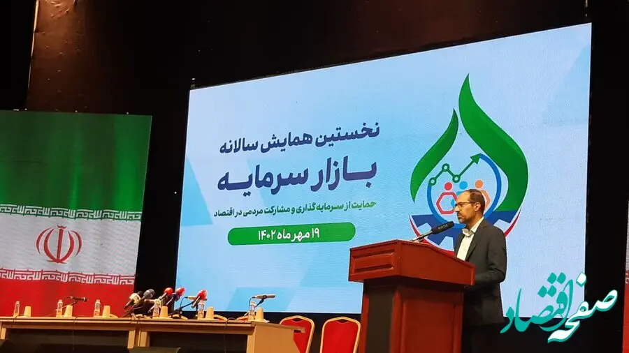 بازار سرمایه؛ بهترین مسیر برای توسعه اقتصاد