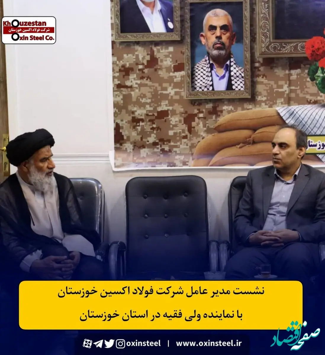 هم‌افزایی صنعت و معنویت در خوزستان؛ تبریک اعیاد و گزارش پیشرفت فولاد اکسین در دیدار با نماینده ولی فقیه
