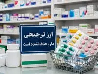 حذف ارز ترجیحی دارو تکذیب شد؛ گرانی گسترده در راه نیست

