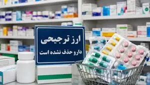 حذف ارز ترجیحی دارو تکذیب شد؛ گرانی گسترده در راه نیست

