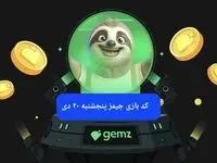 کد مورس بازی جیمز امروز پنجشنبه ۲۰ دی ۱۴۰۳