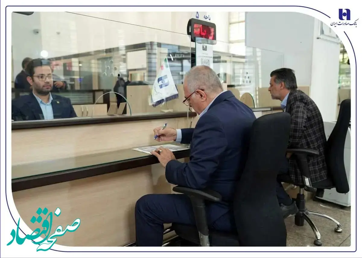 فهرست شعب کشیک استان تهران بانک صادرات ایران در روز سه‌شنبه ۱۱ آذر