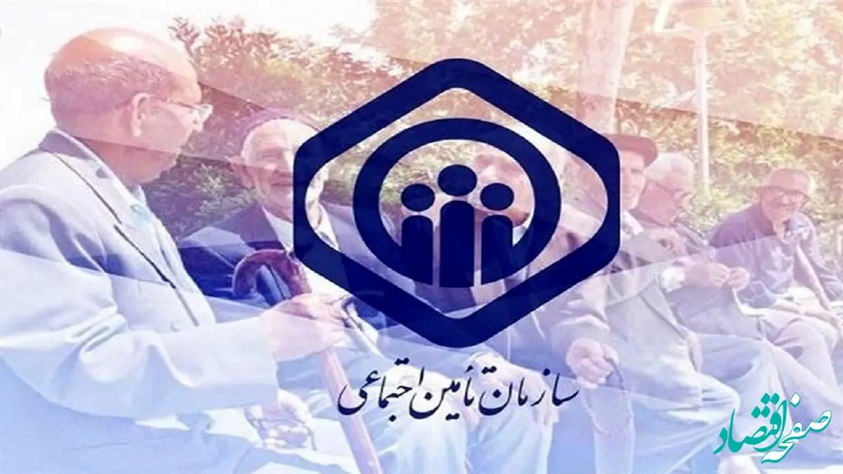 پرداخت چهارمین مرحله تسهیلات بازنشستگان تأمین‌اجتماعی
