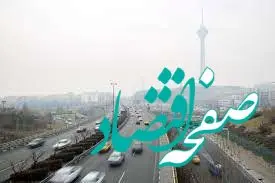 هوای تهران دوباره آلوده شد