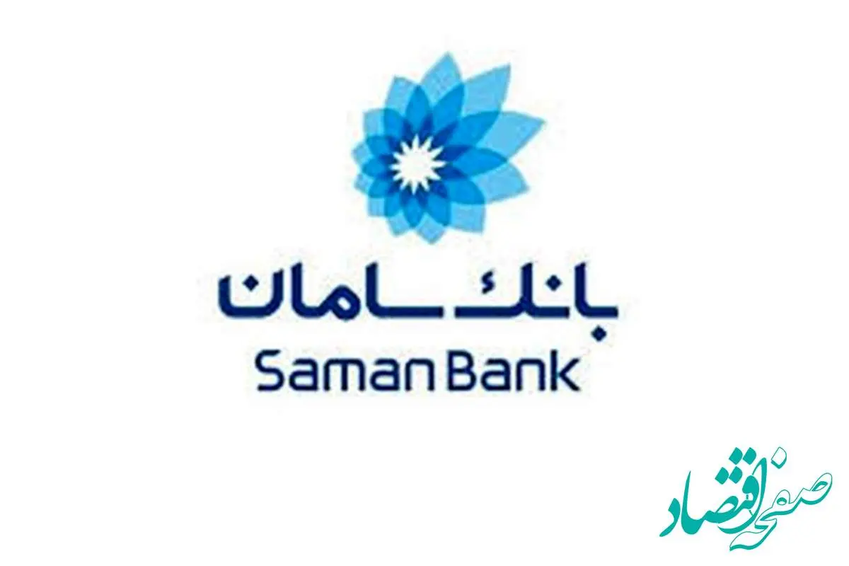 تصویب افزایش سرمایه 65درصدی توسط هیئت‌مدیره بانک سامان