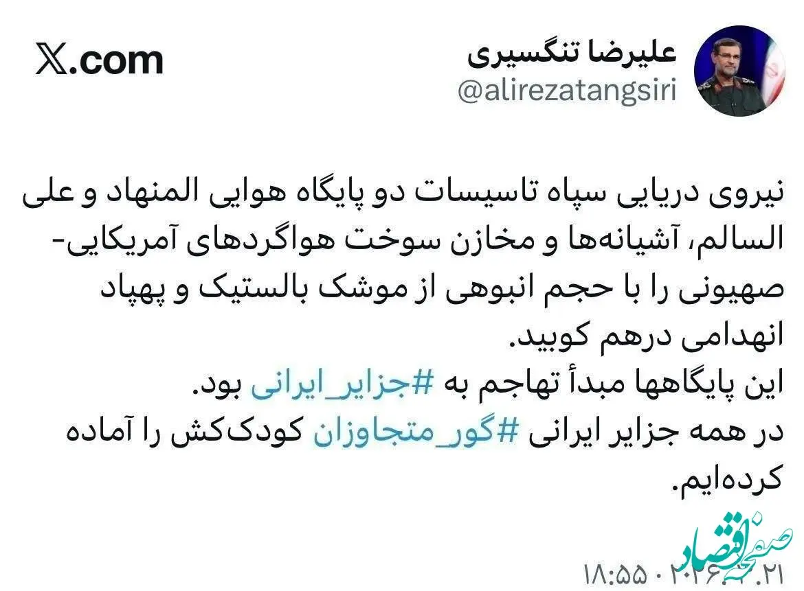 سردار تنگسیری: در همه جزایر ایرانی ⁧گور متجاوزان کودک کش را آماده کرده‌ایم