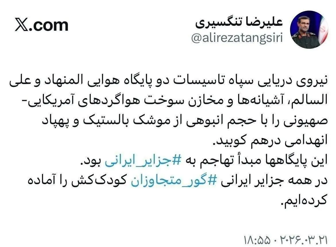 سردار تنگسیری: در همه جزایر ایرانی ⁧گور متجاوزان کودک کش را آماده کرده‌ایم