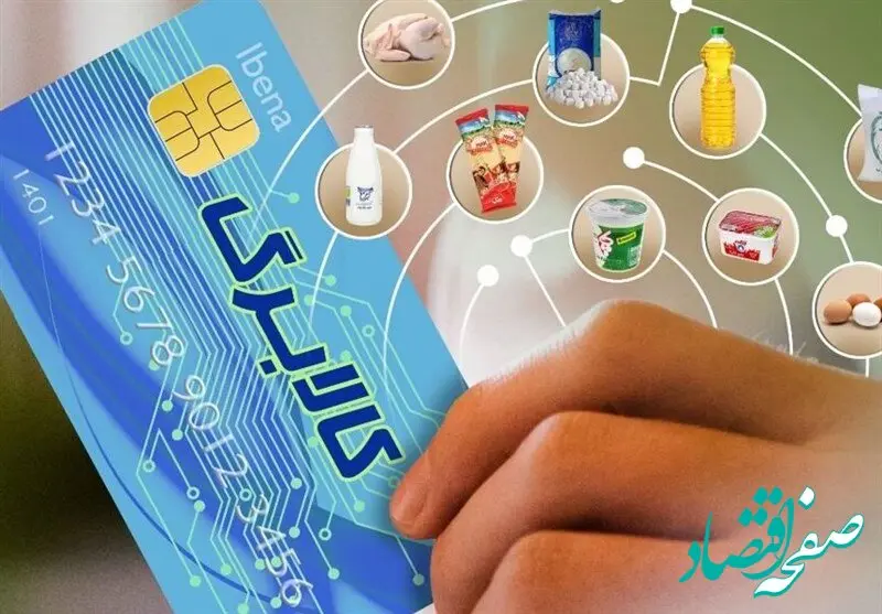 اصلاح سهام عدالت و ارزیابی کالابرگ الکترونیکی در دستور کار دولت