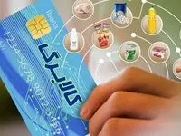 اصلاح سهام عدالت و ارزیابی کالابرگ الکترونیکی در دستور کار دولت